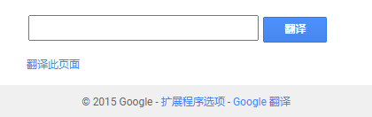 google translate extension