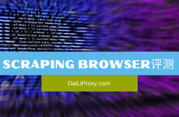Scraping Browser评测