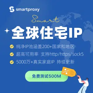 Smartproxy proxy server