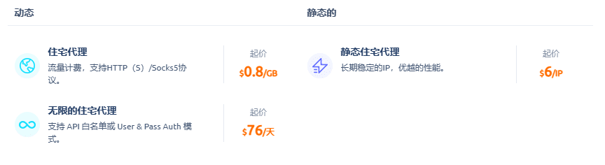 lumiproxy价格