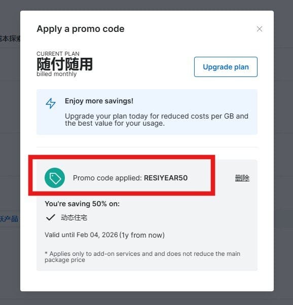 Apply a promo code