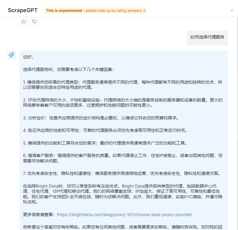 如何选择代理服务器