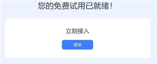 点击登录