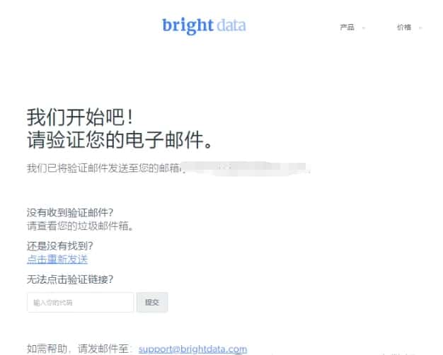 邮箱验证