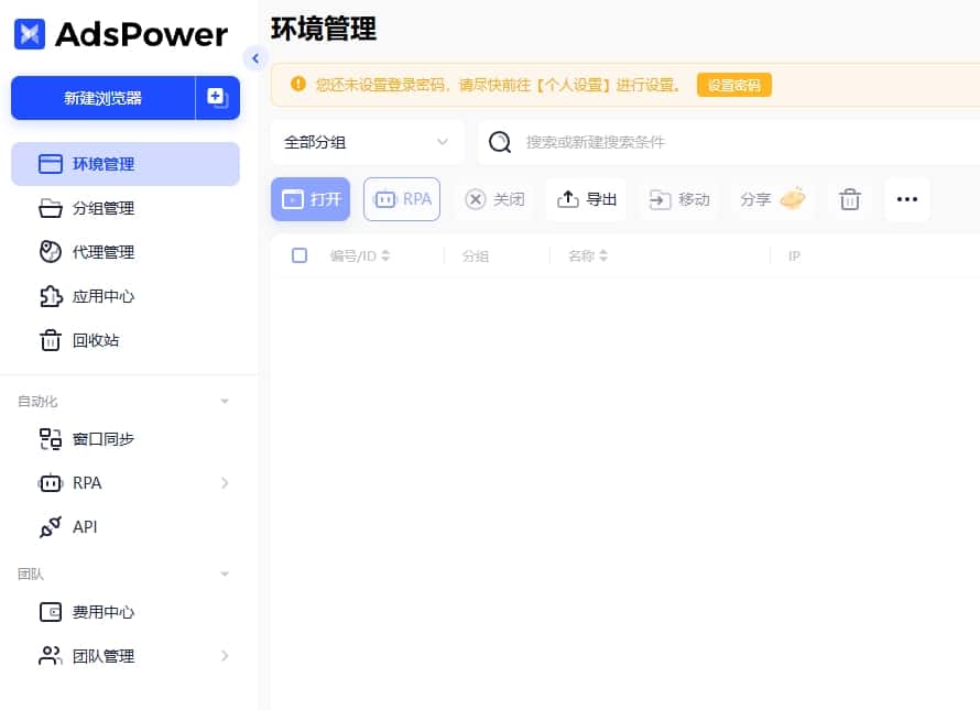 AdsPower