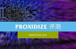 Proxidize 评测