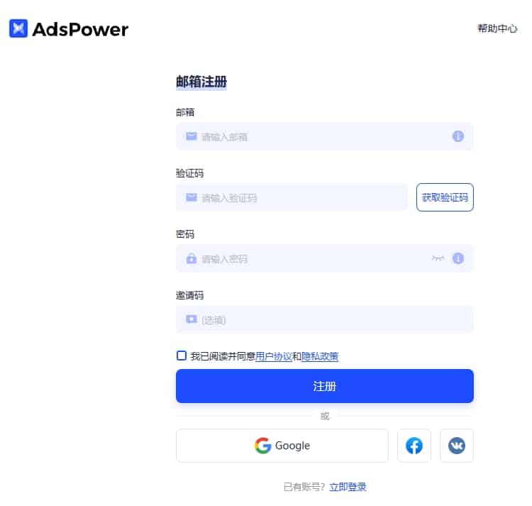 注册 AdsPower