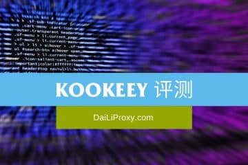 Kookeey 评测