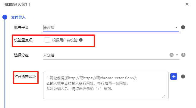 打开指定网站