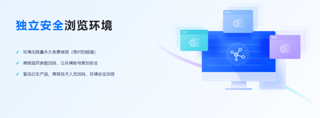 Hubstudio-指纹浏览器评测