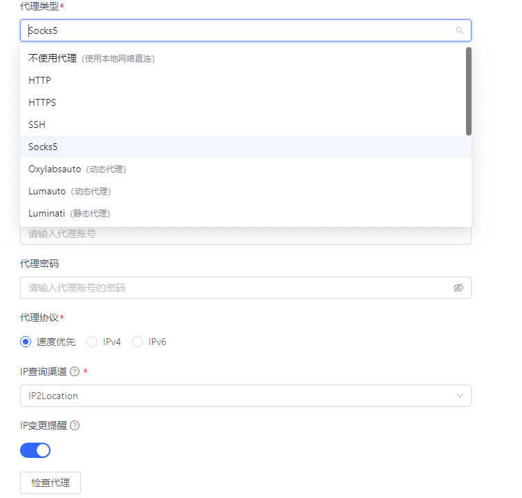 Hubstudio-指纹浏览器评测