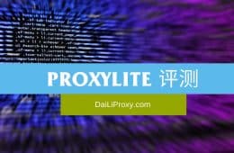 ProxyLite 评测