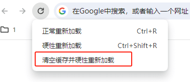 清空缓存并硬件加载