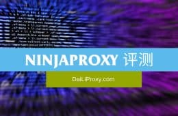 Ninjaproxy 评测