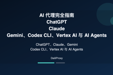 AI 工作流 代理主题图：AI 代理
