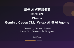 AI 代理服务商 代理主题图：AI 代理服务商推荐