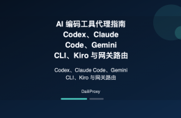 AI CLI 代理主题图：AI CLI 代理