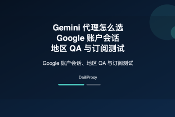 Gemini 代理主题图：Gemini 代理