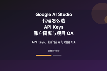 Google AI Studio 代理主题图：Google AI Studio 代理