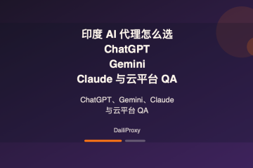 印度 AI 代理主题图：印度 AI 代理
