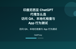 印度尼西亚 ChatGPT 代理主题图：印度尼西亚 ChatGPT 代理