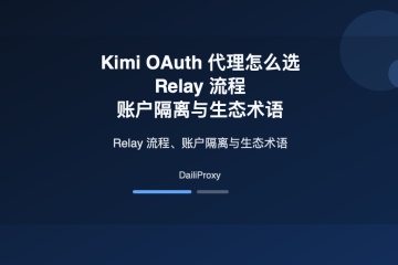 Kimi OAuth 代理主题图：Kimi OAuth 代理