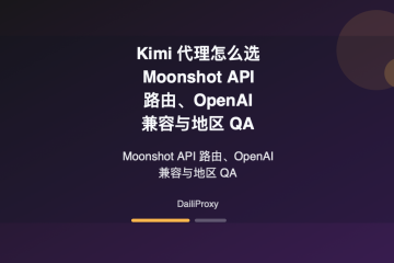 Kimi / Moonshot 代理主题图：Kimi 代理