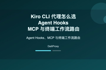 Kiro CLI 代理主题图：Kiro CLI 代理