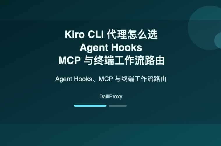 Kiro CLI 代理主题图:Kiro CLI 代理