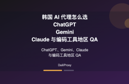 韩国 AI 代理主题图：韩国 AI 代理