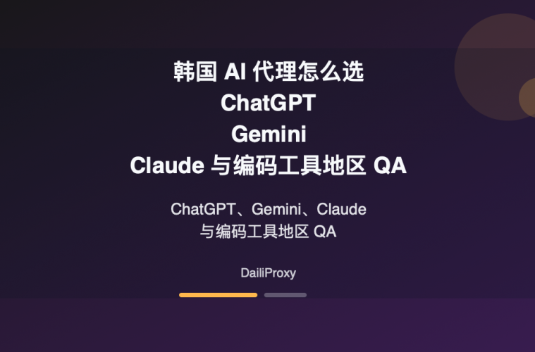 韩国 AI 代理主题图：韩国 AI 代理