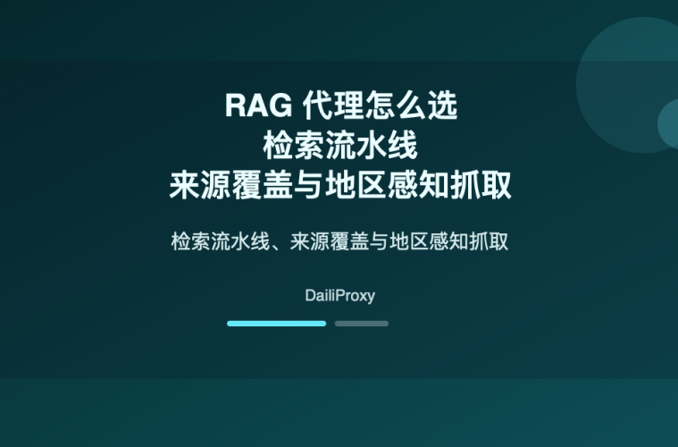 RAG 代理主题图:RAG 代理