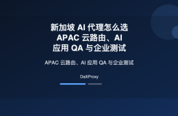 新加坡 AI 代理主题图：新加坡 AI 代理