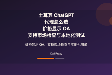 土耳其 ChatGPT 代理主题图：土耳其 ChatGPT 代理