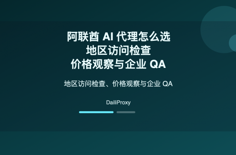 阿联酋 AI 代理主题图:阿联酋 AI 代理