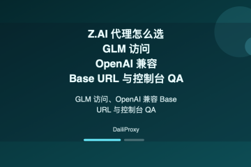 Z.AI 代理主题图：Z.AI 代理